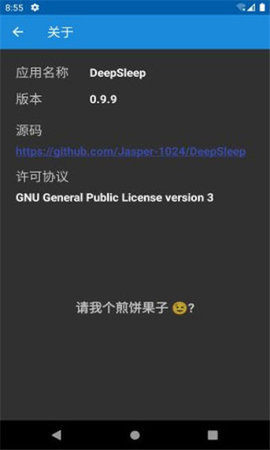 deepsleep触摸深睡APP