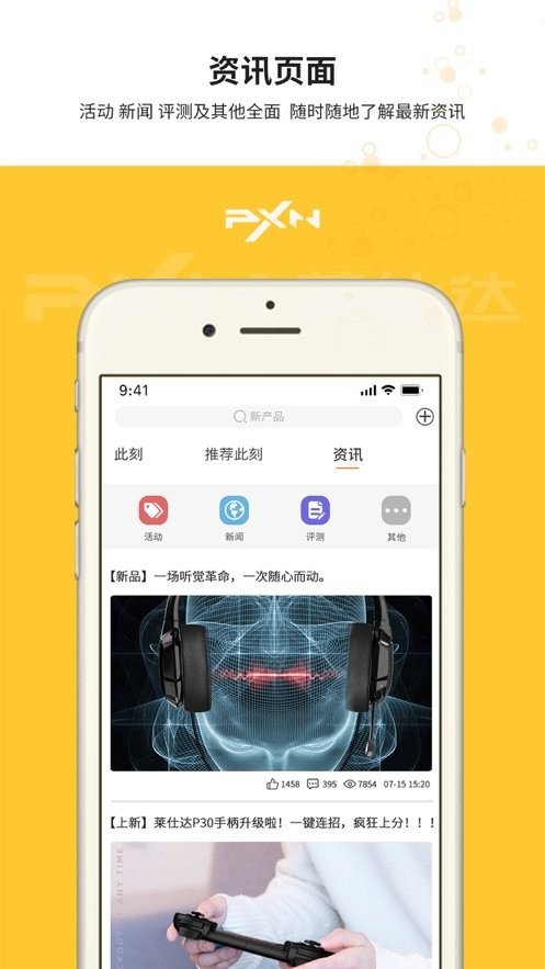 莱仕达智玩社区APP