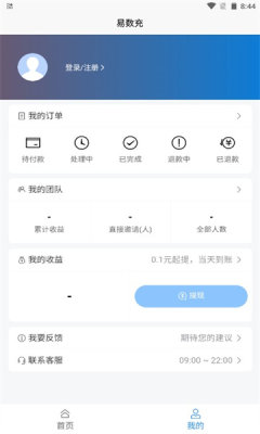 易数appAPP