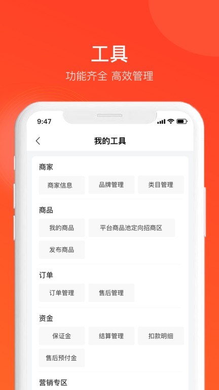 全球超链APP