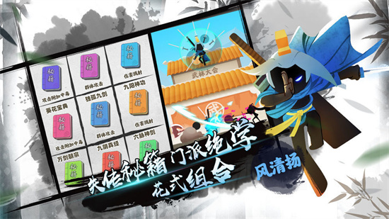 我的功夫特牛游戏