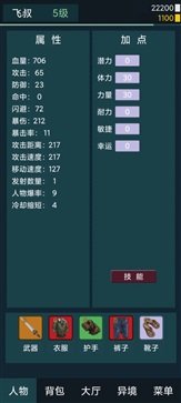 异境行者游戏游戏