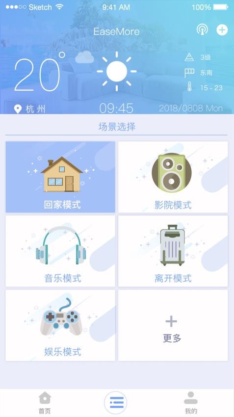 easehomeAPP