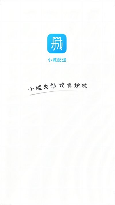 小城配送骑手APP
