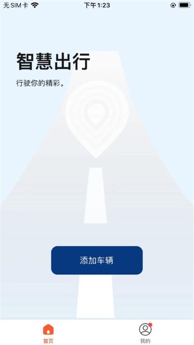 全天动力APP