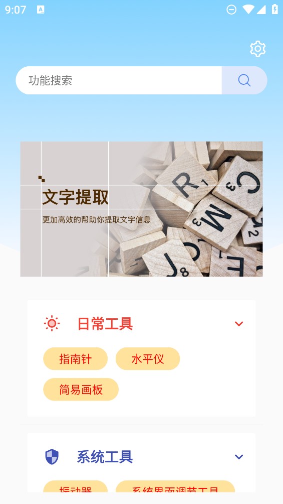 一方面工菊APP