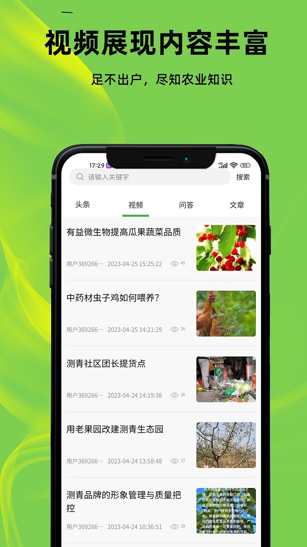 测青科技APP