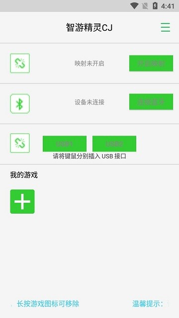 gmwAPP