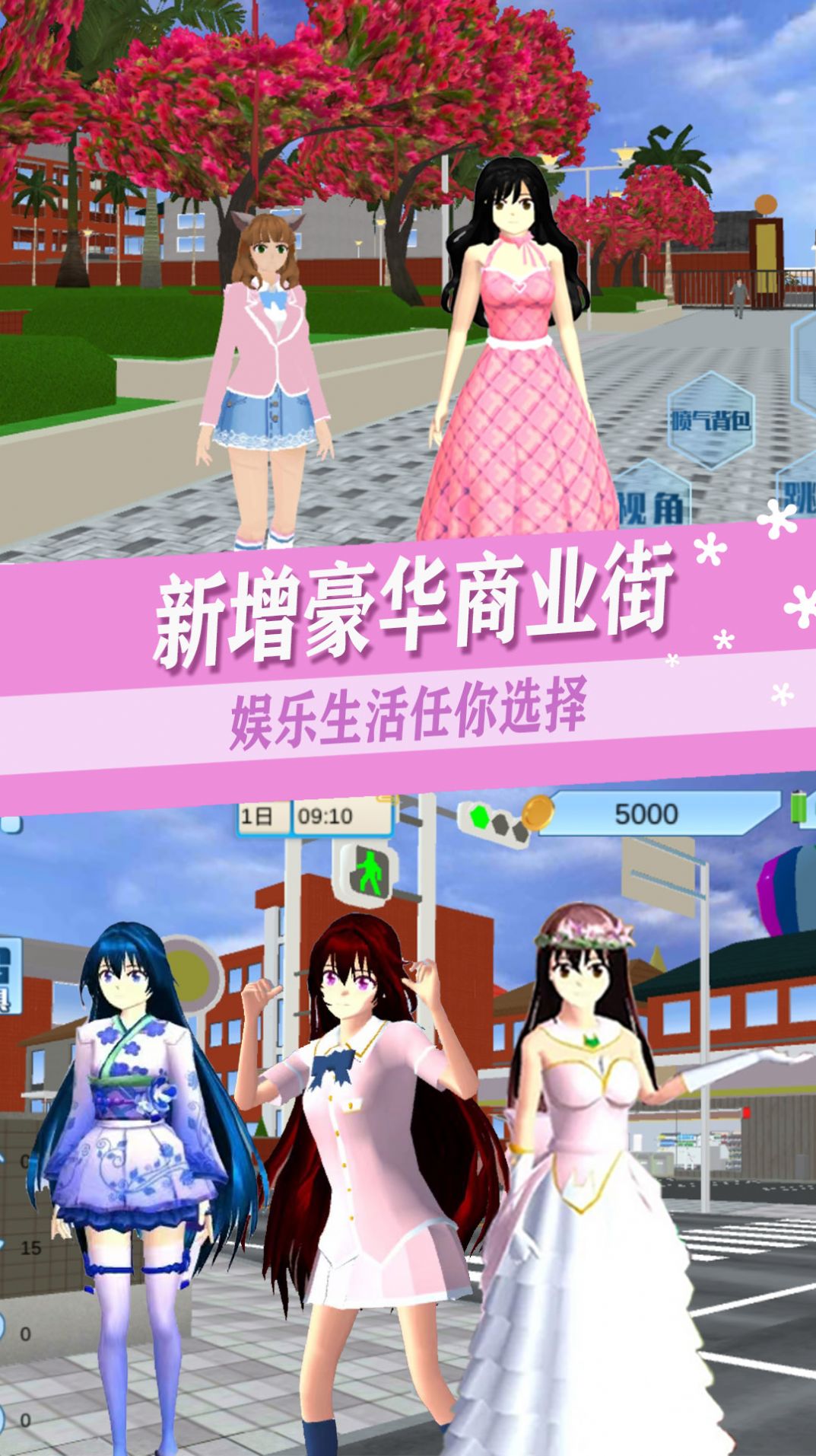 樱校少女打工日记游戏