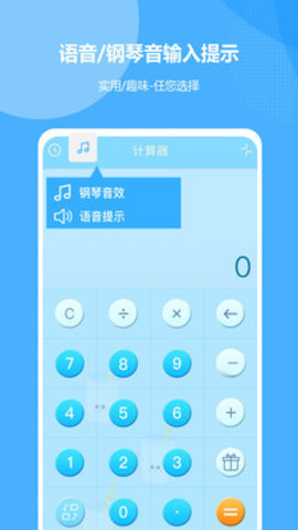 度分秒计算器APP