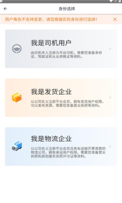 赫兹运力平台APP
