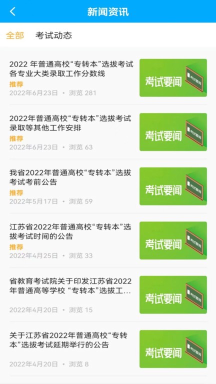转本君APP