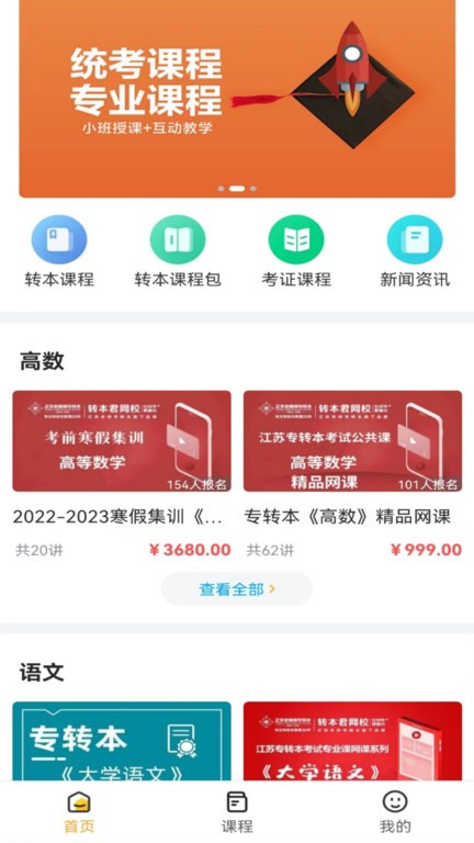 转本君APP