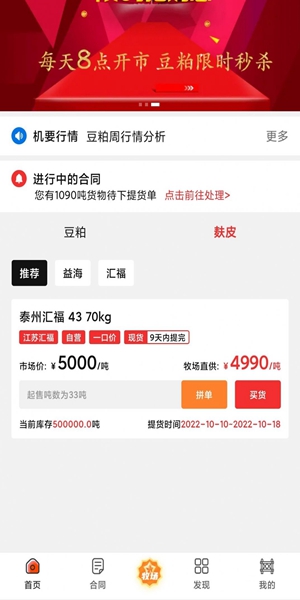活跃客APP