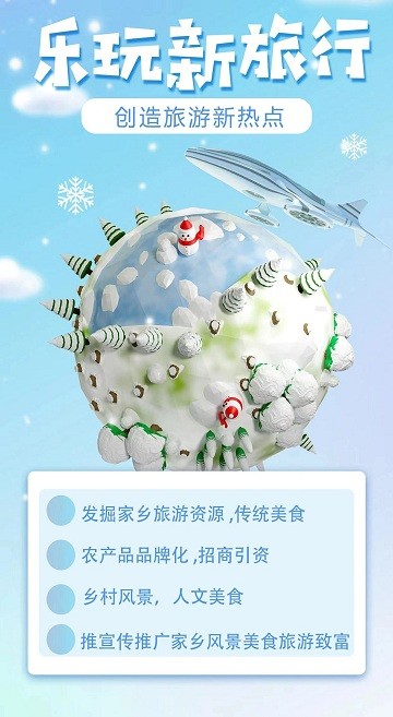 春辉乐玩APP