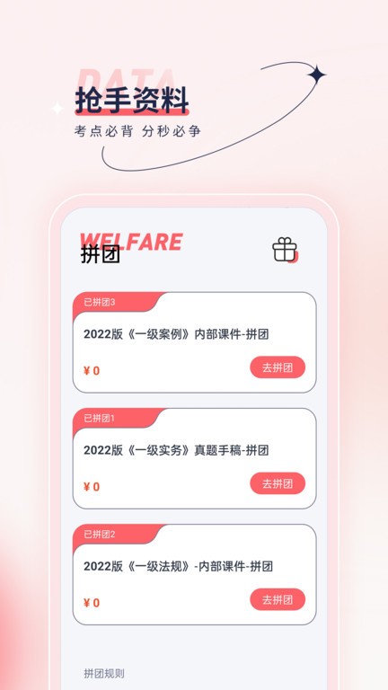 注册计量师优题汇APP