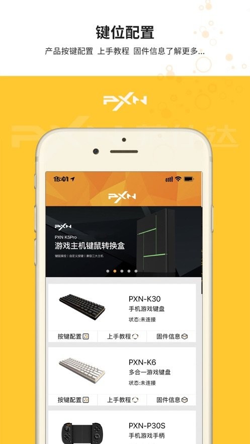 莱仕达智玩社区APP