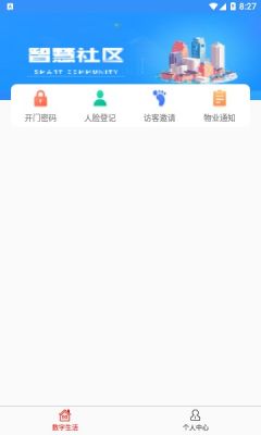 IoE物联网智慧社区APP