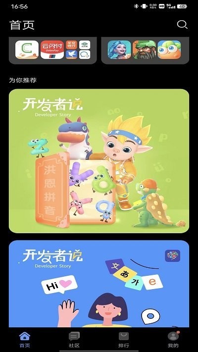 花瓣应用市场APP