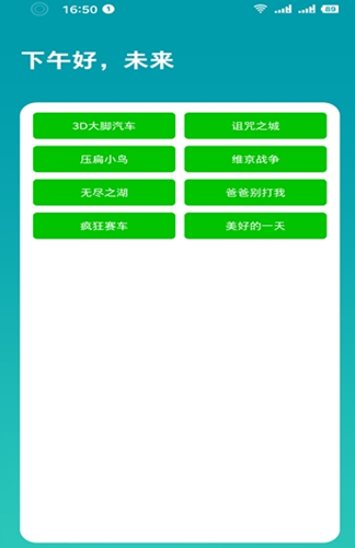 简盒APP