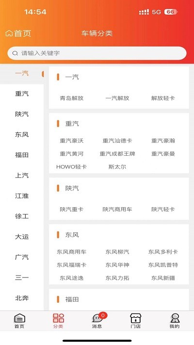 挑个车二手重卡交易平台APP