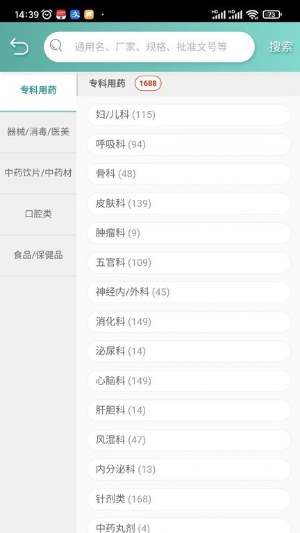 法和药业网APP