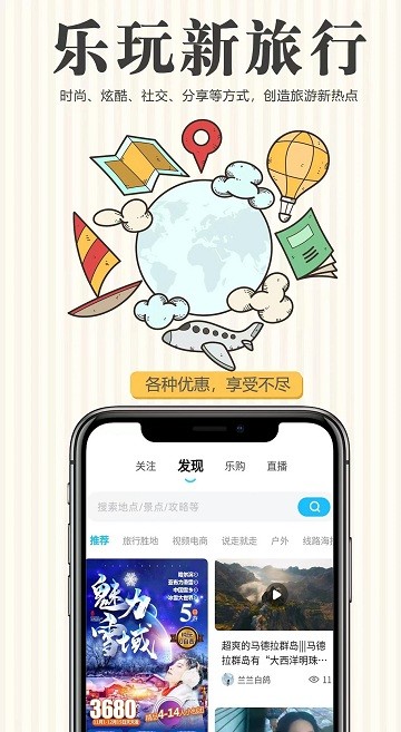 春辉乐玩APP