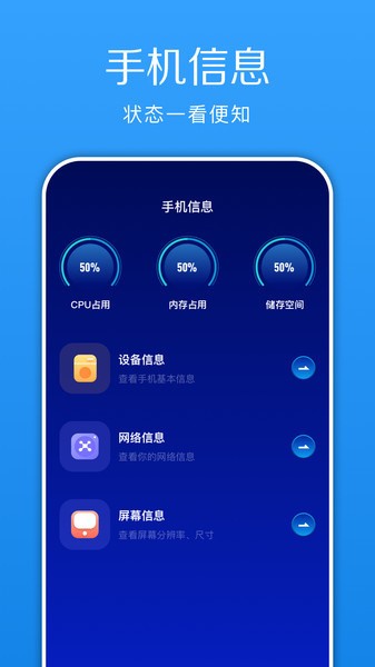 换机快传助手APP