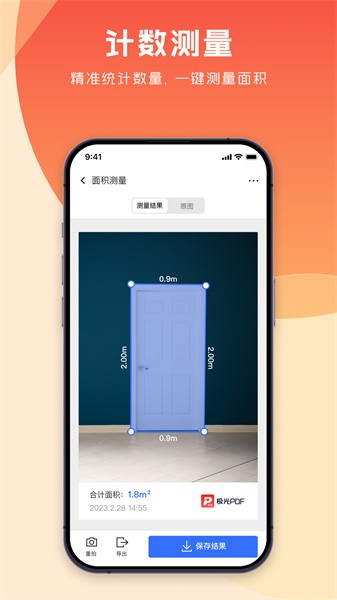 极光pdfAPP
