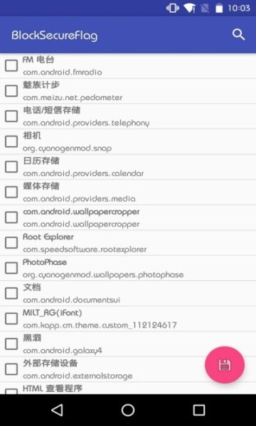 disableflagsecureAPP