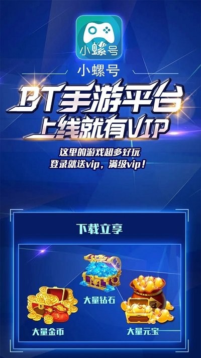 小螺号游戏盒游戏