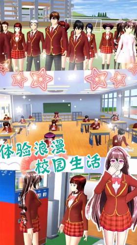 樱花校园明星生活游戏