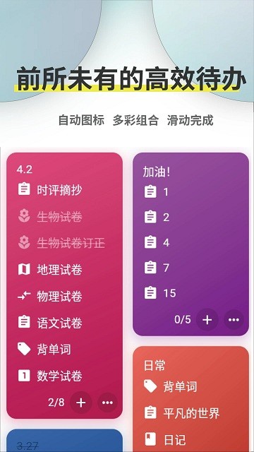 tickingAPP