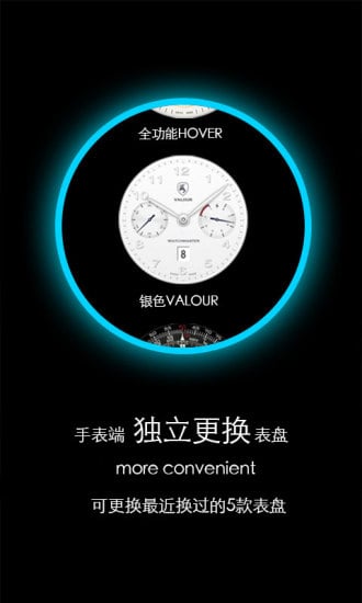 梦幻表盘国行版APP
