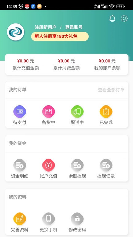 法和药业网APP