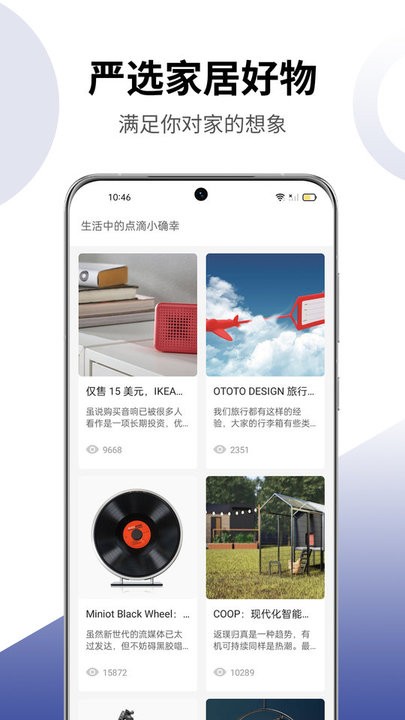 安胜美居装修平台APP