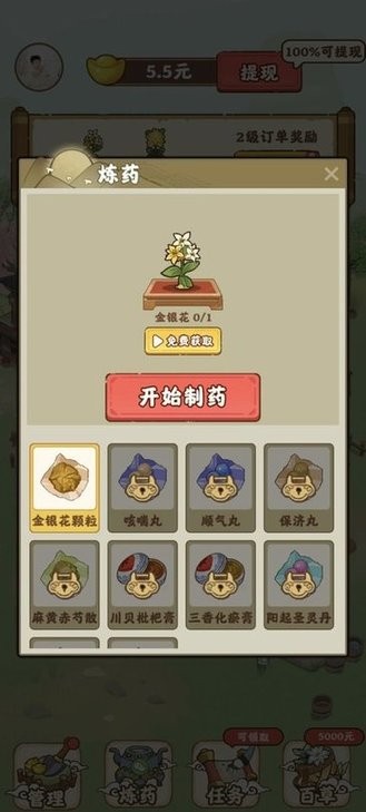 全民庄园游戏红包版游戏