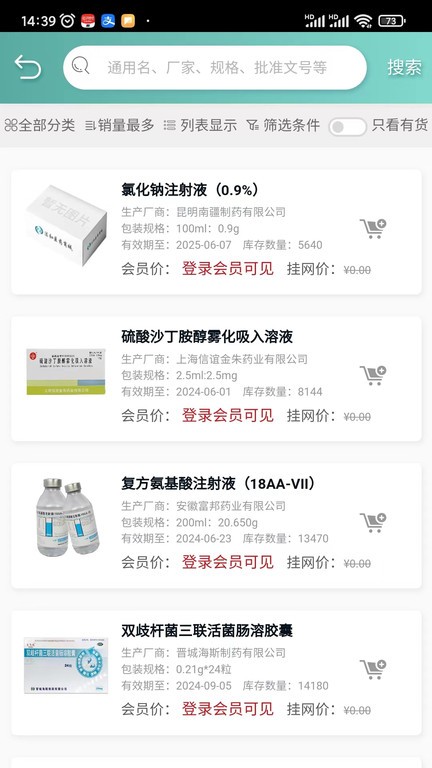 法和药业网APP