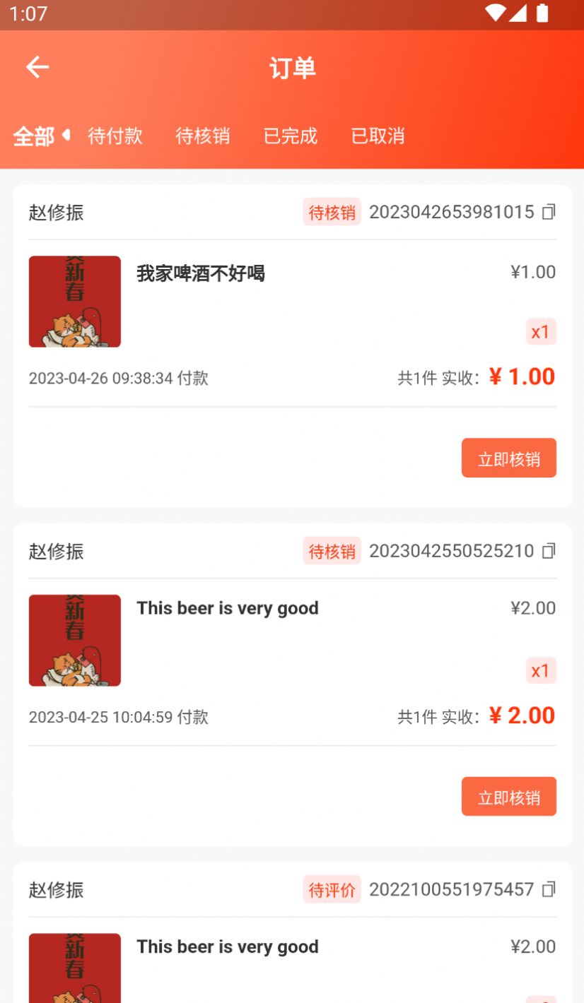 迅播商家APP