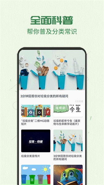 智能分类助手APP
