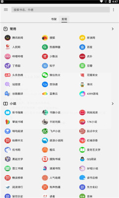 老子搜书APP