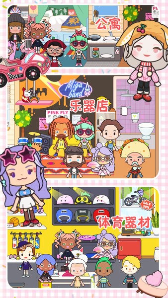 迷你村庄小卖铺游戏