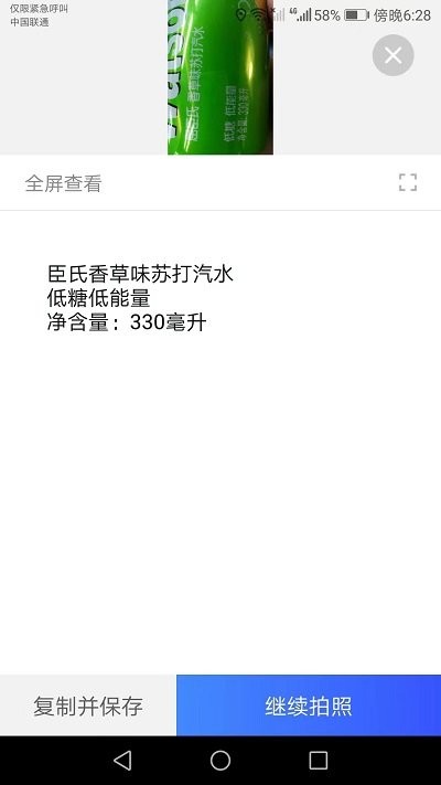 完美测量仪APP