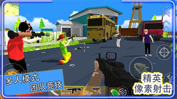 精英像素射击手游游戏