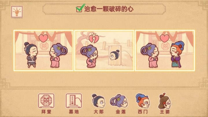 派对策划师手游游戏