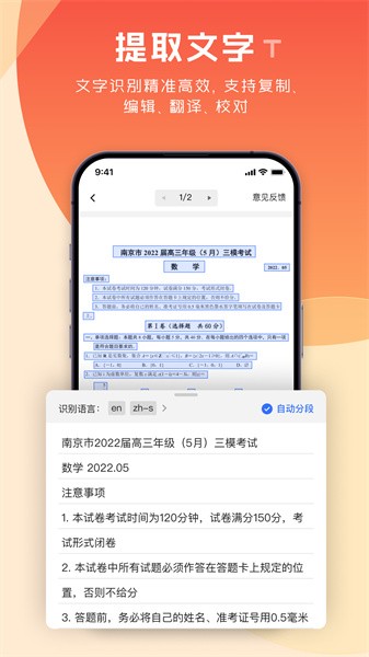 极光pdfAPP