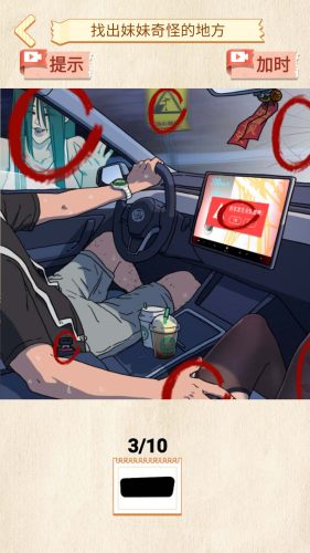 寻找不合理游戏