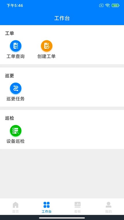 楼掌门管家版APP