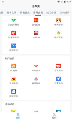 易数appAPP