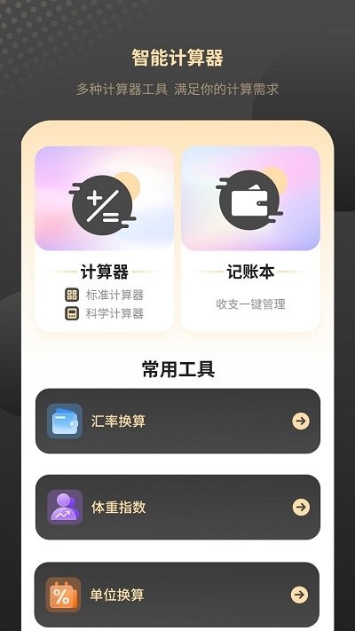 红外家电遥控器免费APP